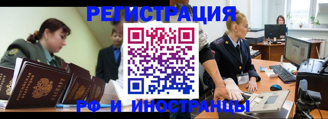 где прописаться в Красноярском крае