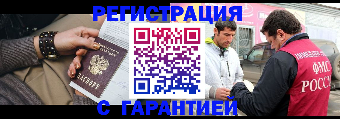 временная регистрация поиск в Красноярском крае