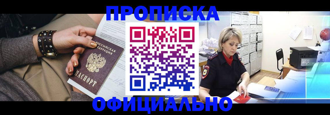 временная регистрация адрес в Красноярском крае