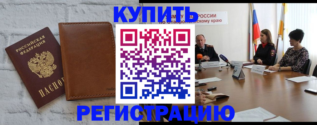 временная регистрация гарантия в Красноярском крае