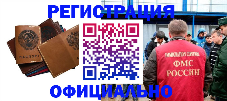 временная прописка в Красноярском крае