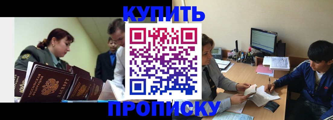 пропишу в квартире в Красноярском крае