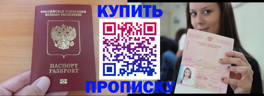 временная регистрация 2025 в Красноярском крае