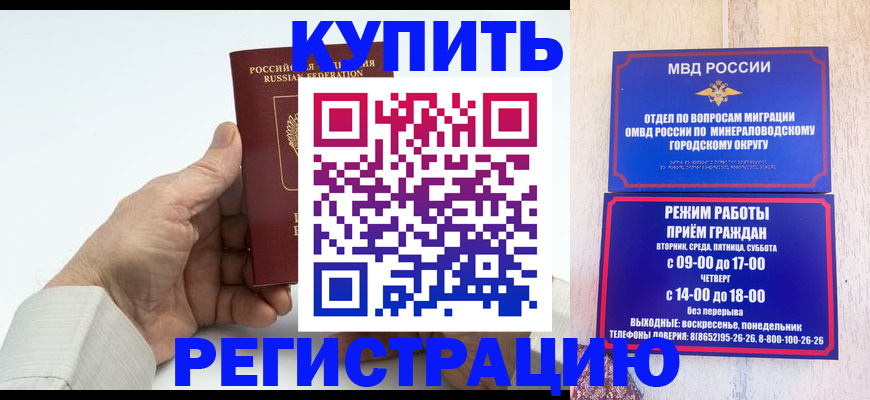 временная регистрация в квартире в Красноярском крае