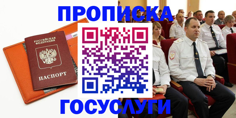 прописка для кредита в Красноярском крае