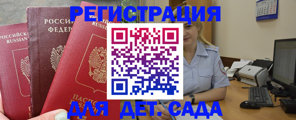 временная регистрация поиск в Красноярском крае