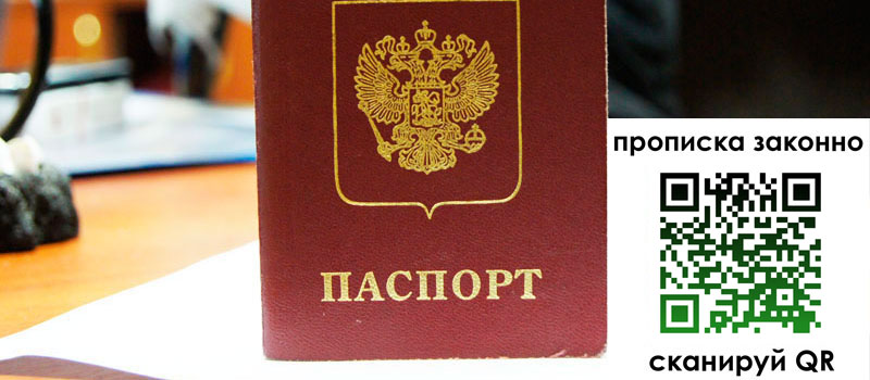 регистрация в Красноярском крае